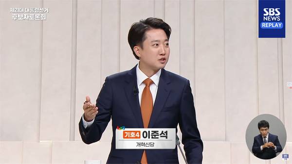▲ 이준석 개혁신당 후보가 27일 TV토론에서 방송에 나가기 부적절한 언행을 하고 있다. 사진=SBS뉴스 갈무리