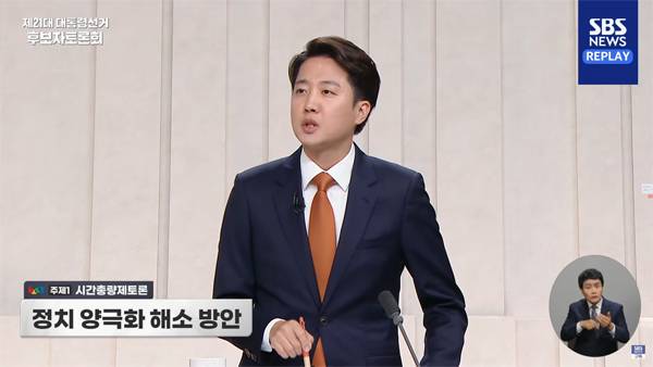 ▲ 이준석 개혁신당 후보가 27일 TV토론에서 방송에 나가기 부적절한 언행을 하고 있다. 사진=SBS뉴스 갈무리