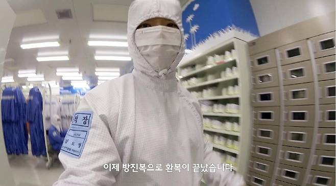 ‘삼성반도체에서 뭐하나?’ 영상. 사진과 기사는 관련 없음. [사진 = 삼성전자 뉴스룸 유튜브 캡처]