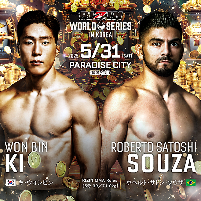 Road to UFC 시즌1~3 라이트급 멤버 기원빈, 초대 라이진 71㎏ 챔피언 호베르투 사토시 지소자. 사진=RIZIN FF