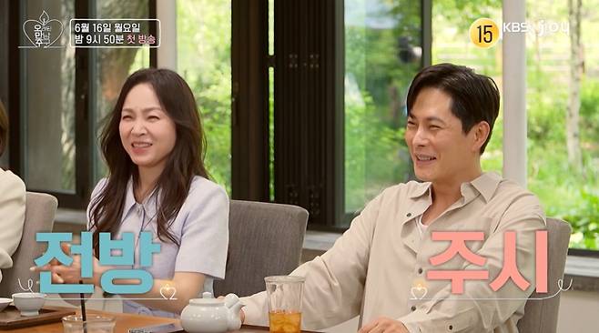 25년 지기 가수 왁스와 이기찬이 연애 프로그램을 통해 재회한다. /사진=KBS joy '오래된 만남 추구' 시즌2 예고편 갈무리