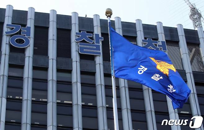 경찰청. /사진=뉴스1