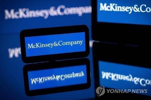 맥킨지 로고 AFP 연합뉴스