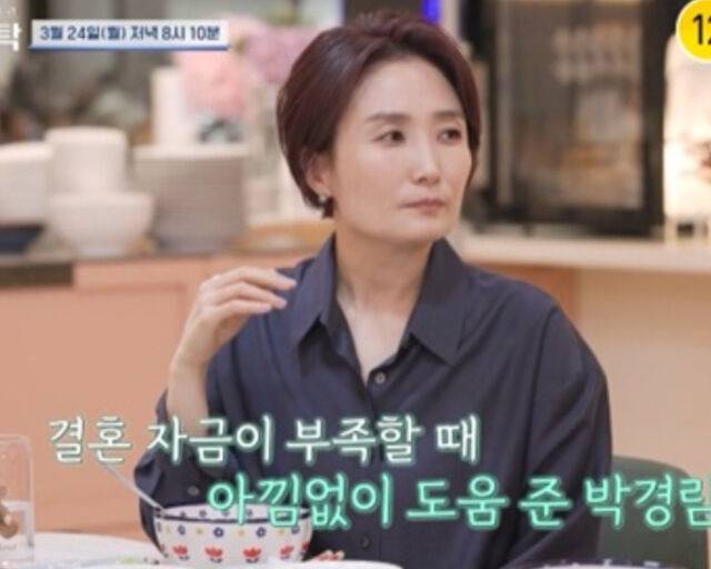 장나라가 박경림에 대한 고마운 마음을 표시했다. / 채널A '절친 토큐멘터리-4인용 식탁' 캡처