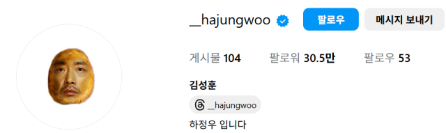 배우 하정우의 인스타그램 프로필 사진./ 하정우 인스타그램 캡처