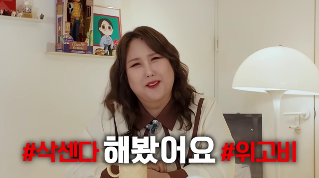 유튜버 풍자가 삭센다와 위고비 후기를 털어놓았다. / 유튜브 '풍자테레비' 캡처