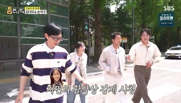 SBS ‘틈만나면’ 캡처