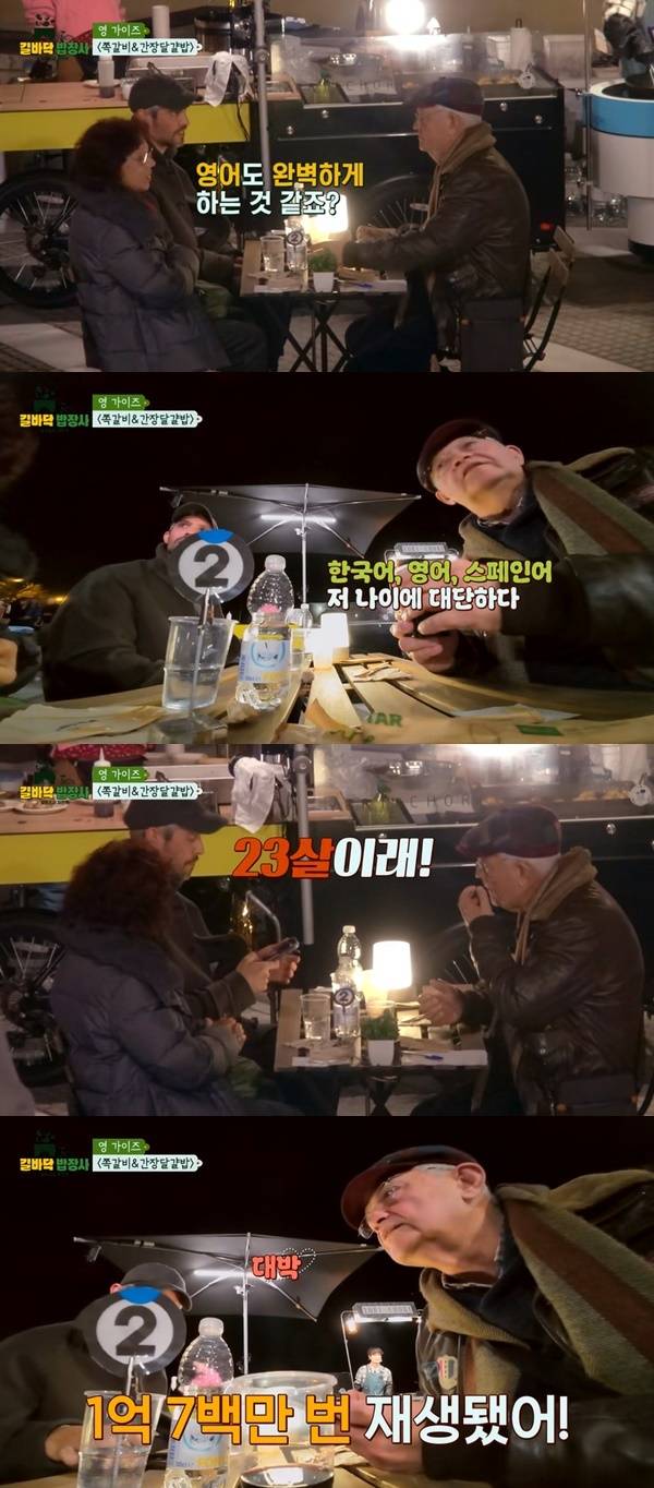 JTBC ‘길바닥 밥장사’ 캡처