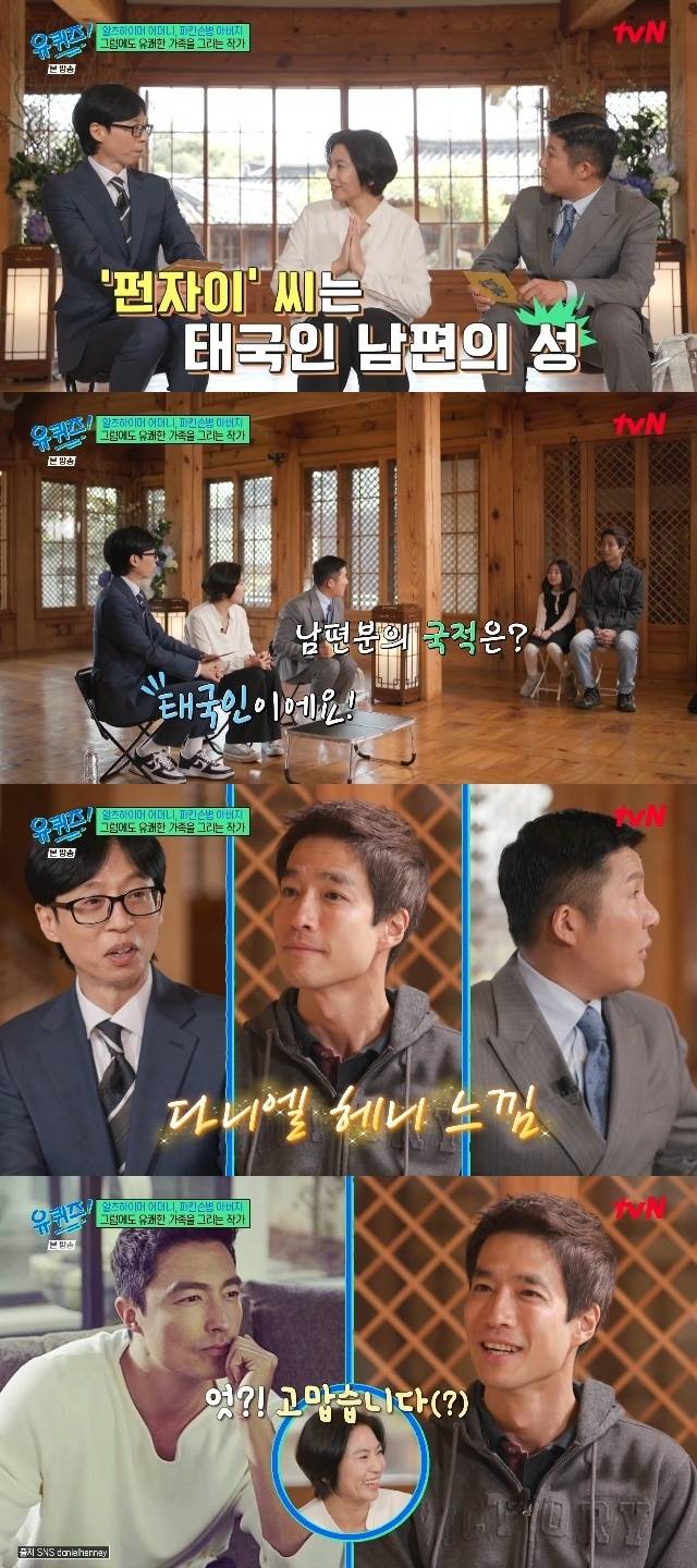 tvN ‘유 퀴즈 온 더 블럭’ 캡처