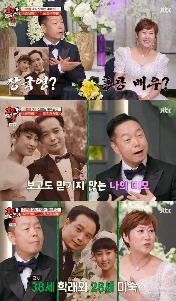 JTBC ‘1호가 될 순 없어’ 캡처