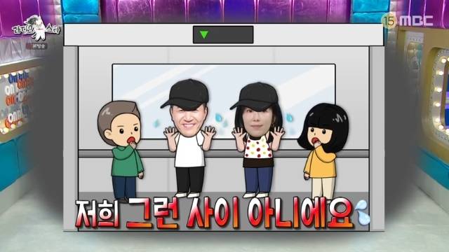 MBC ‘라디오스타’ 캡처
