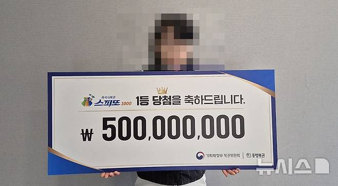 [서울=뉴시스] 10년 넘게 매주 복권을 구매했으나 한 번도 당첨되지 않다가 특별한 꿈을 꾸고 1등에 당첨됐다는 사연이 전해졌다.(사진=동행복권)2025.05.27