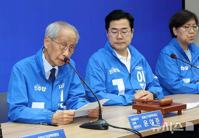 [서울=뉴시스] 조성우 기자 = 윤여준(왼쪽) 더불어민주당 상임총괄선거대책위원장이 26일 오전 서울 여의도 중앙당사에서 열린 중앙선거대책위원회의에서 발언하고 있다. 2025.05.26. xconfind@newsis.com