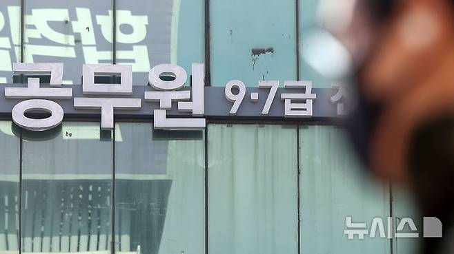 [서울=뉴시스] 홍효식 기자 =  지난 2월 10일 서울 동작구 노량진 학원가. 2025.02.10. yesphoto@newsis.com