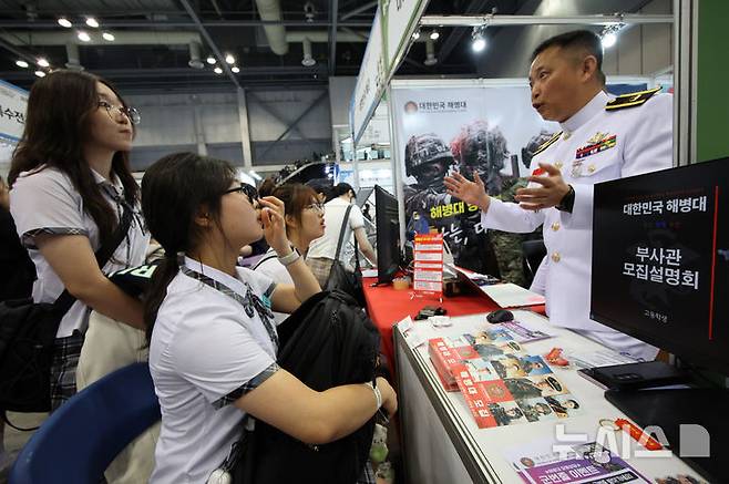[고양=뉴시스] 김금보 기자 = 28일 경기도 고양시 킨텍스에서 열린 2025 대한민국 고졸 인재 채용박람회에서 학생들이 해병대 간부 모집 상담을 받고 있다. 2025.05.28. kgb@newsis.com