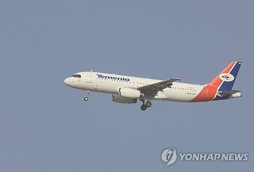 예메니아항공 비행기 [EPA 연합뉴스 자료사진. 재판매 및 DB 금지]