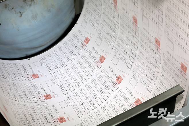 제21대 대통령선거를 9일 앞둔 25일 오전 경기 안양시 동안구 한 인쇄소에서 투표용지가 인쇄되고 있다. 윤창원 기자