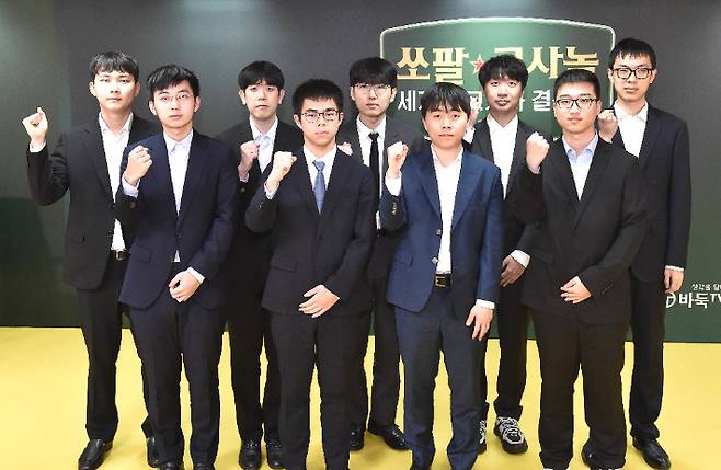 '제1회 쏘팔코사놀 세계 최고기사 결정전' 개막식 단체사진. 한국기원 제공