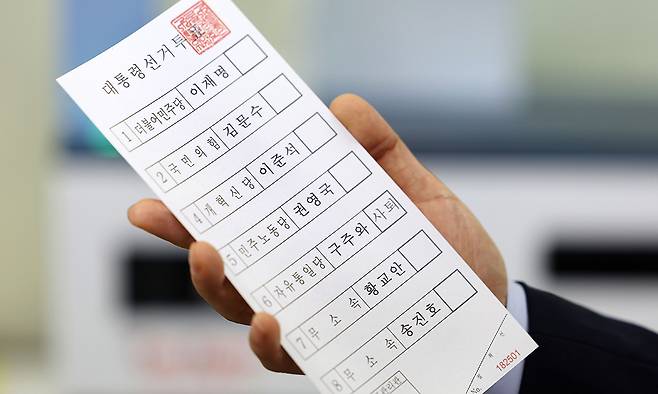 서울시선관위 관계자가 지난 25일&nbsp;제21대 대통령 선거 투표 용지를 확인하고 있다.&nbsp;자유통일당 구주와 전 후보는 기호 6번을 달고 대선 후보 등록을 했지만 지난 19일 후보직에서 사퇴했다. 연합뉴스