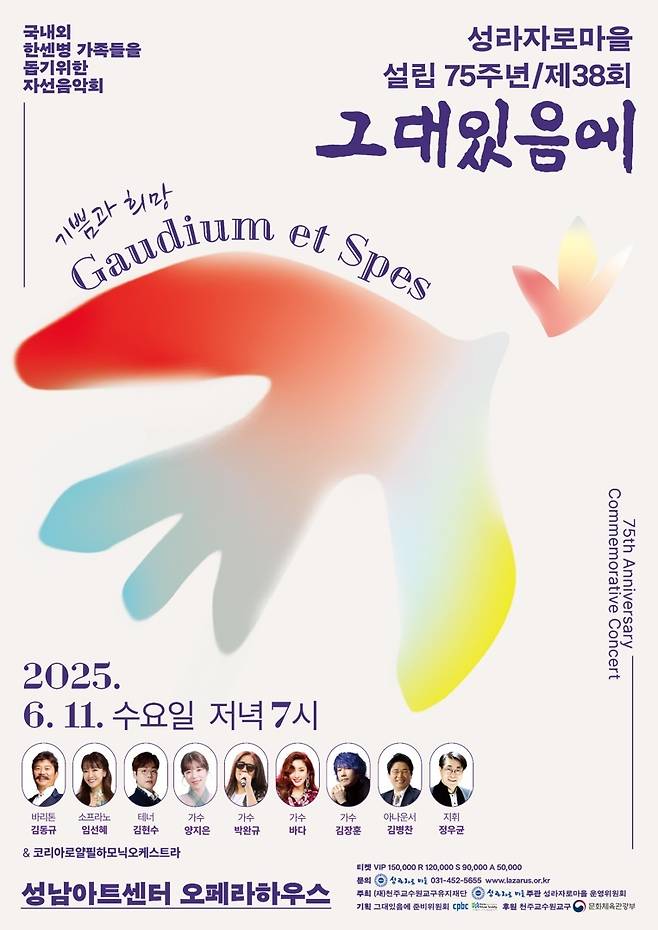 성 라자로마을 제공