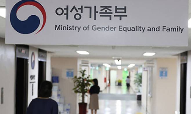 정부서울청사 여성가족부 모습. 연합뉴스