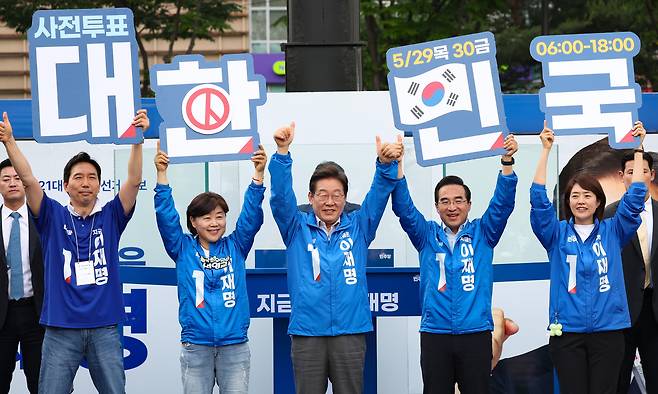 더불어민주당 이재명 대선 후보가 28일 서울 광진구 어린이대공원 정문 앞에서 열린 광진구·중랑구 집중 유세에서 사전투표 독려 퍼포먼스를 하고 있다. 공동취재