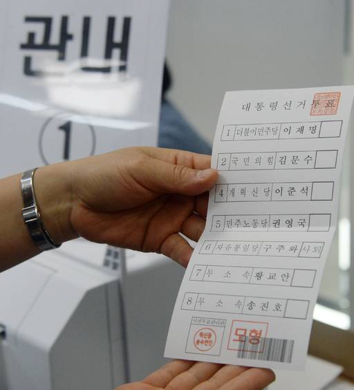 제21대 대통령선거 사전투표를 하루 앞둔 28일 전북 전주시 혁신주민센터에 마련된 혁신동사전투표소에서 관계자들이 모의투표를 시연하고 있다. 뉴시스