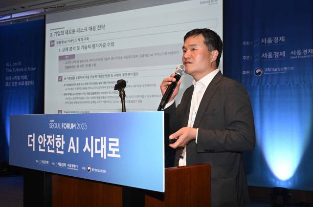 장준영 법무법인 세종 변호사가 28일 서울 중구 신라호텔에서 열린 ‘서울포럼 2025’의 특별 포럼 ‘더 안전한 AI 시대로’에 참석해 발표하고 있다. 조태형 기자