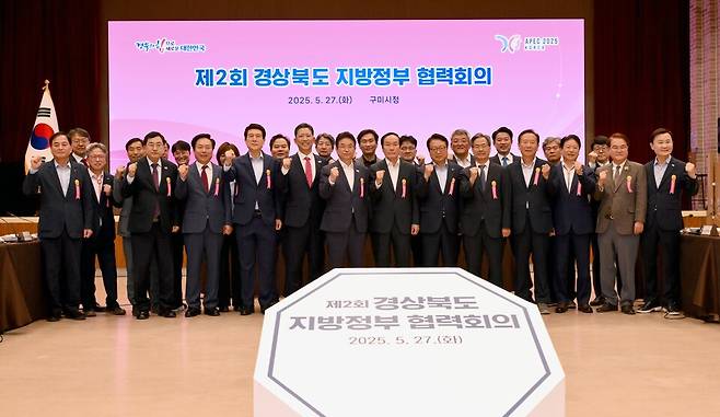 경상북도는 27일 구미시청 대강당에서 아시아육상경기선수권대회와 연계해 제2회 경상북도 지방정부 협력회의를 개최했다. ⓒ경북도