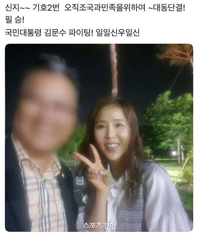 신지가 김문수 국민의힘 대선후보를 지지한다며 악용된 게시물. 신지 스레드 캡처