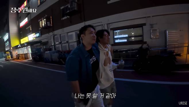 유튜브 ‘장수원해요’ 캡처.