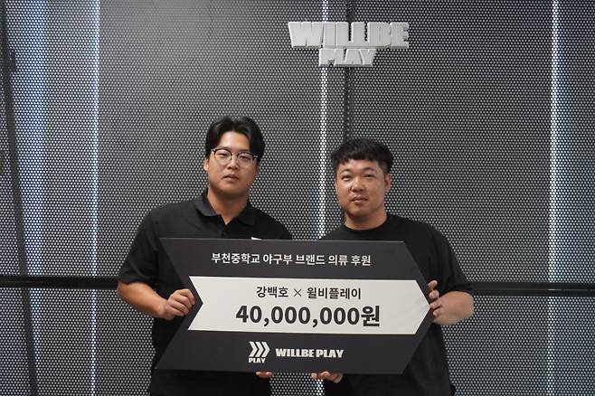 강백호 후원식 모습. /사진=그로윈스포츠 제공