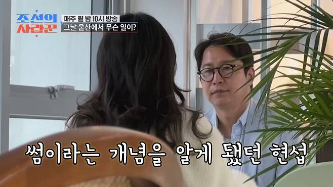 심현섭 결혼 위해 '가짜 친척' 행세까지..소름 돋는 뒷이야기 [조선의 사랑꾼]