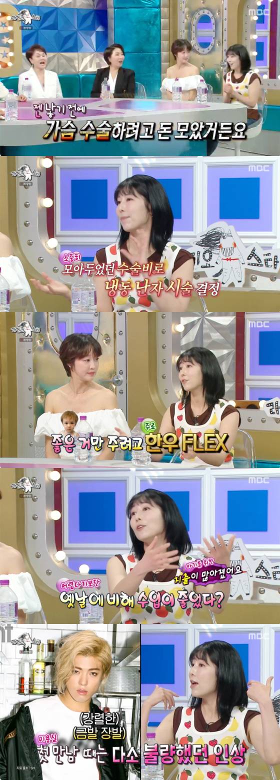 /사진=MBC 방송화면