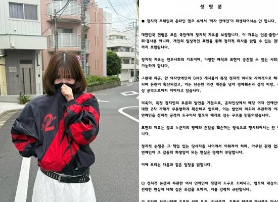 사진 I 카리나 SNS, 카리나 팬덤