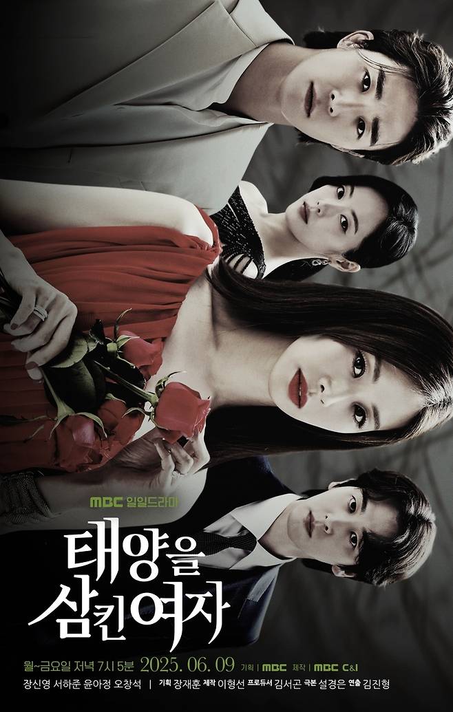 ‘태양을 삼킨 여자’. 사진| MBC