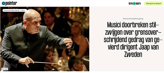 "서울시향 츠베덴 감독, 세계 곳곳 악단서 '직내괴' 논란" (서울=연합뉴스) 2025년 5월 22일(현지시간) 네덜란드 공영방송(NPO) 산하 KRO-NCRV 방송사가 공개한 지휘자 얍 판 츠베덴의 직장 내 괴롭힘 관련 기사의 헤드라인. [KRO-NCRV 방송 홈페이지 캡처. DB 및 재판매 금지] 2025.5.28.