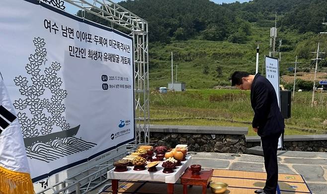 개토제 [여수시 제공. 재판매 및 DB 금지]