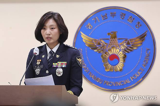 '동탄 납치살인' 사건 입장 밝히는 화성동탄경찰서장 (수원=연합뉴스) 권준우 기자 = 강은미 경기 화성동탄경찰서장이 28일 오후 경기 수원시 경기남부경찰청 제2회의실에서 이른바 '동탄 납치살인' 사건에 대해 피해자 및 유가족들에 대한 공식 사과의 입장을 밝히고 있다. 2025.5.28 stop@yna.co.kr
