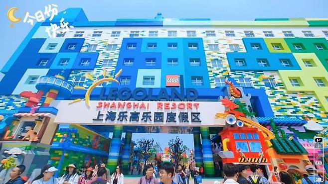 '상하이 레고랜드' [상관신문 캡처. 재판매 및 DB금지]