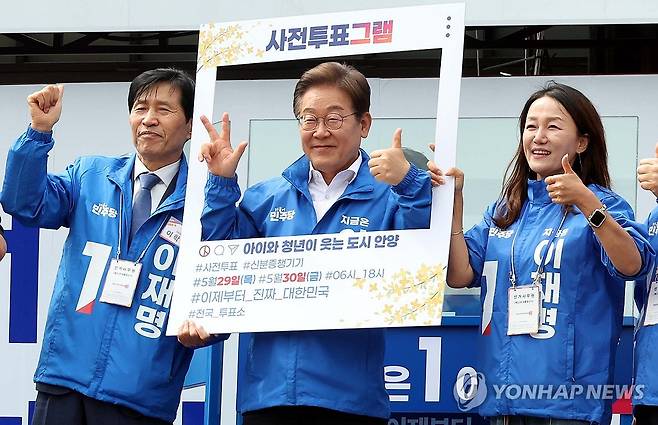 사전투표 독려하는 이재명 후보 (안양=연합뉴스) 김주성 기자 = 더불어민주당 이재명 대선 후보가 지난 24일 경기 안양 동안구 평촌중앙공원에서 열린 집중유세에서 사전투표를 독려하는 퍼포먼스를 하고 있다. 2025.5.24 [공동취재] utzza@yna.co.kr