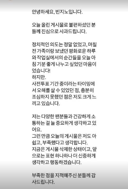 사진=빈지노 SNS