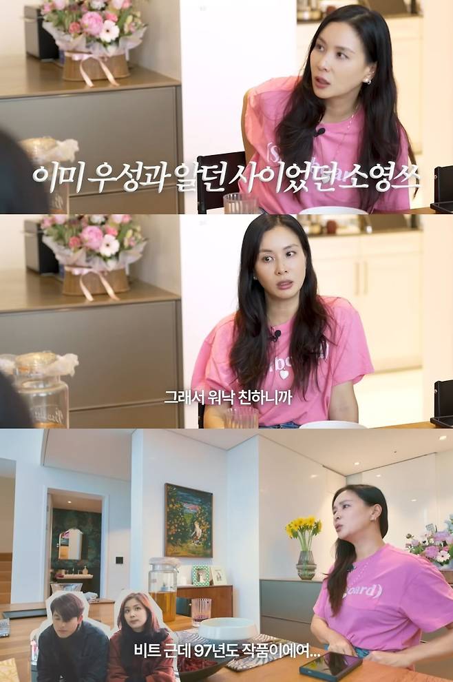 사진 = 고소영 유튜브 채널 캡처