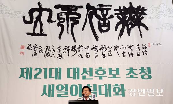 김문수 국민의힘 대선 후보가 29일  인천시 연수구 쉐라톤 그랜드 인천호텔에서 열린 ‘제21대 대선후보 초청 새얼아침대화 강연회’에서 강연하고 있다. 2025.5.29 /조재현기자 jhc@kyeongin.com
