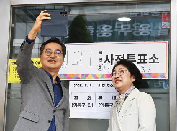 제21대 대통령선거 사전투표 첫날인 29일 경기도 수원시 영통구 광교1동 행정복지센터에 마련된 투표소에서 김동연 경기도지사와 부인 정우영 여사가 투표를 마친 후 인증사진을 찍고 있다.[사진=연합뉴스]