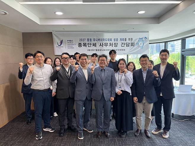 사진은 종목단체 사무처장 간담회 모습.