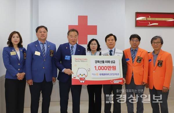 국제로타리 3721지구가 29일 경북 산불 피해 이재민 지원을 위해 대한적십자사 경북지사에 1000만원을 기부했다. (왼쪽부터)이예주 국제로타리 3721지구 사무부총장, 이동화 국제로타리 3721지구 사무총장, 김기훈 국제로타리 3721지구 총재, 이미연 경북적십자사 사무처장, 김재왕 경북적십자사 회장, 김영균·이훈우 국제로타리 3630지구 지역대표가 기념사진을 촬영하고 있다.