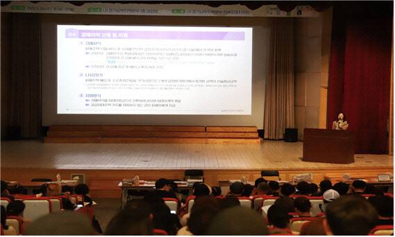 LH는 28일 경기남부지역본부에서 경기남부 지역 전세사기피해자 대상 ‘전세사기 피해주택 매입·피해지원 설명회’가 진행되고 있다.(출처: LH)