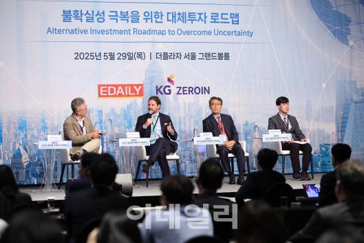 [이데일리 노진환 기자] 2025 글로벌 대체투자 컨퍼런스가 29일 서울 중구 소공로 더플라자호텔에서 열렸다. 왼쪽부터 이장혁 고려대학교 경영대학 교수, 크리스티안 듀브달-오베센 코뎃캐피탈파트너스 파트너 겸 투자전문가, 허장 대한지방행정공제회 사업이사, 서원철 노란우산공제 자산운용본부장(CIO)이  ‘사모대출-순풍이 이어질 것인가’를 주제로 발언을 하고 있다.
