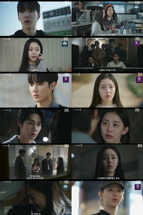 SBS 드라마 '사계의 봄'./사진=SBS '사계의 봄' 영상 캡처